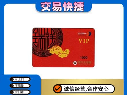 铜仁购物卡回收瑞祥商联卡.jpg