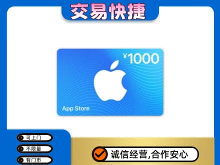 铜仁购物卡回收苹果卡.jpg