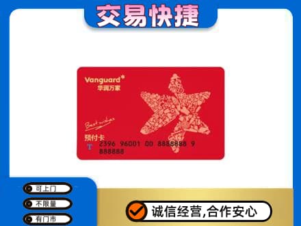 铜仁购物卡回收华润万家卡.jpg