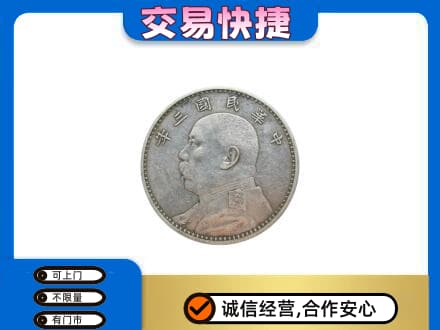 铜仁礼品回收袁大头.jpg