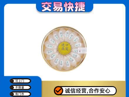 铜仁回收进口燕窝