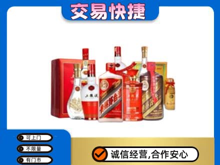 铜仁名酒回收酒水.jpg