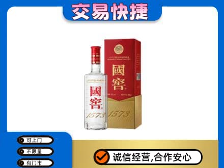 铜仁名酒回收国窖1573.jpg