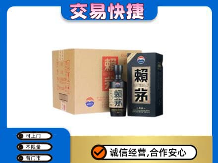 铜仁茅台回收赖茅.jpg